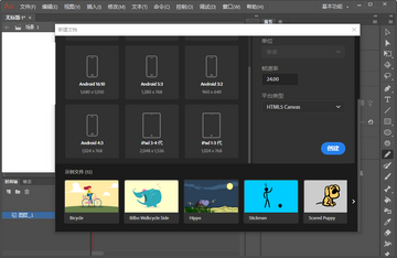 Adobe Animate CC 2019�����ƽ���ͼ2