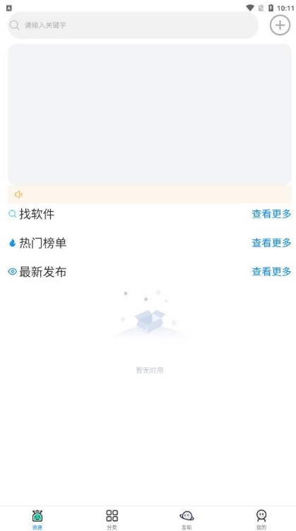 小健软件库app官方版1.0安卓版截图1