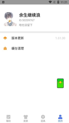 С��������app�ٷ����ͼ0