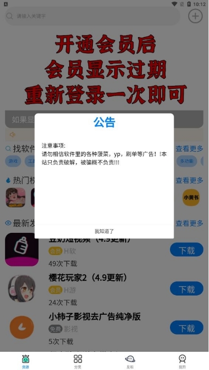 小健软件库app官方版1.0安卓版截图2