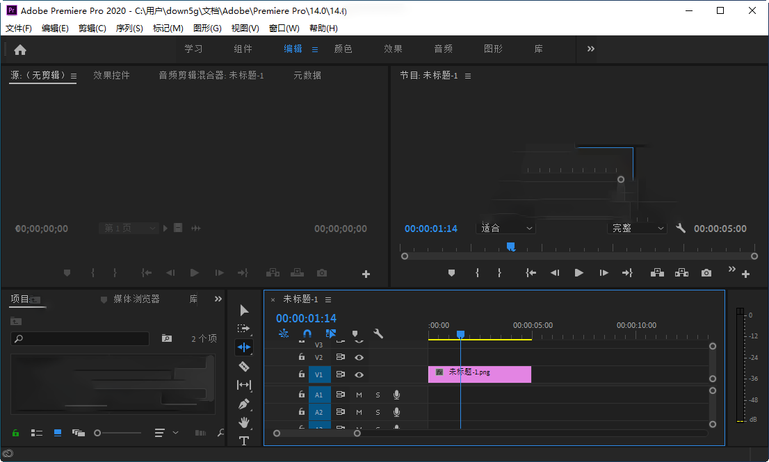 Adobe Premiere Pro 2020免费版v14.9.0.52电脑版截图1