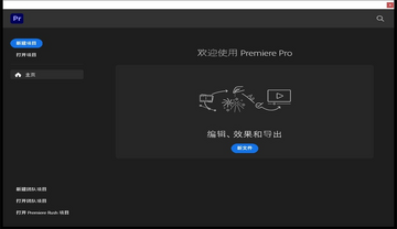 PR 2025���������ƽ��(Adobe Premiere Pro2025)��ͼ1