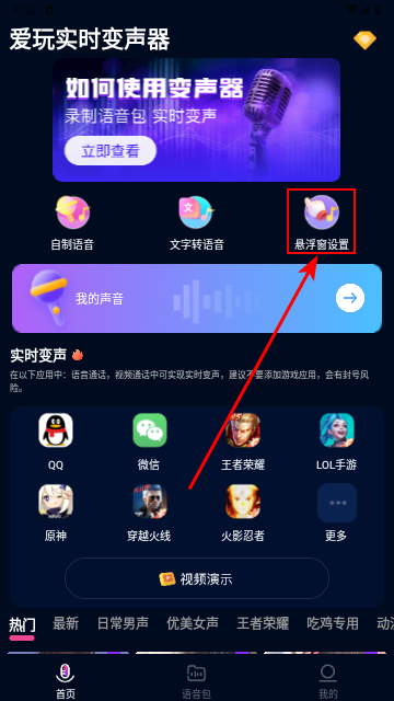 ����ʵʱ��������Ѱ�8.2��׿���ͼ1