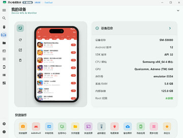 开心电视助手官方正版(智能电视盒子免root管理工具)截图2