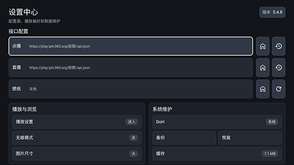 TD影视电视版5.4.8最新版截图0