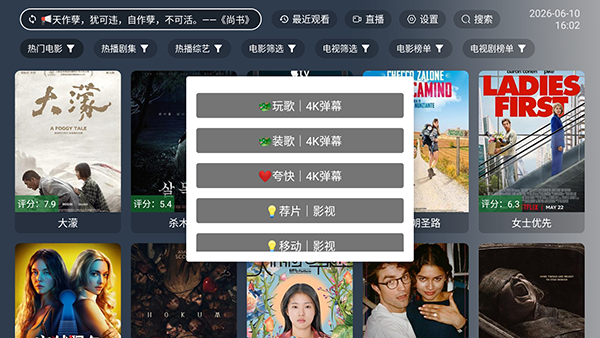 TD影视电视版5.4.8最新版截图1
