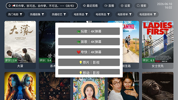 TD影视电视版截图1