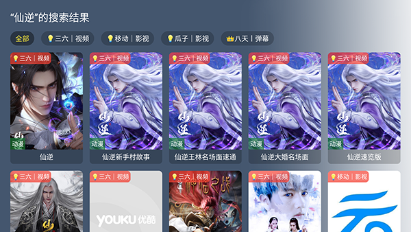 TD影视电视版5.4.8最新版截图2