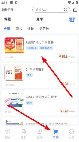 南丁园app1.6.4 安卓版截图1
