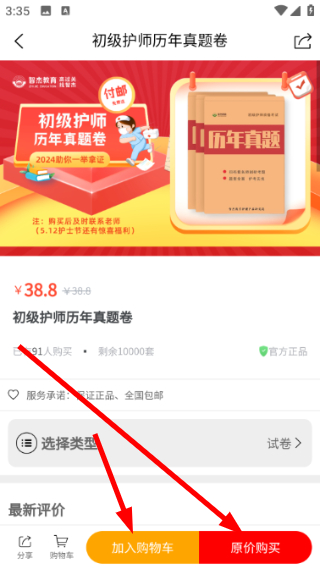 南丁园app1.6.4 安卓版截图2