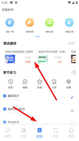 南丁园app1.6.4 安卓版截图3