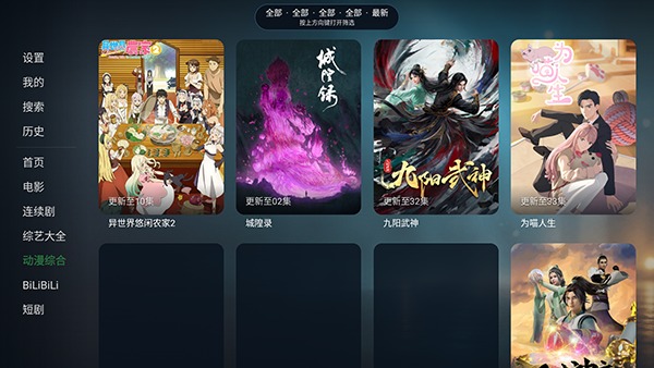 再现影视电视版1.0.0最新版截图1