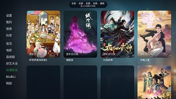 再现影视电视版截图1