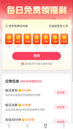 笔尚小说免费阅读平台截图0
