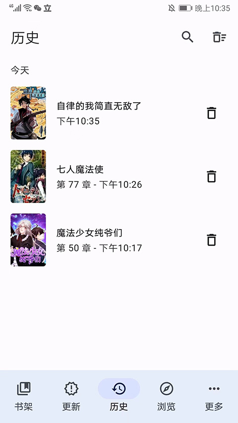 tachiyomi插件仓库最新版0.15.3手机版截图0