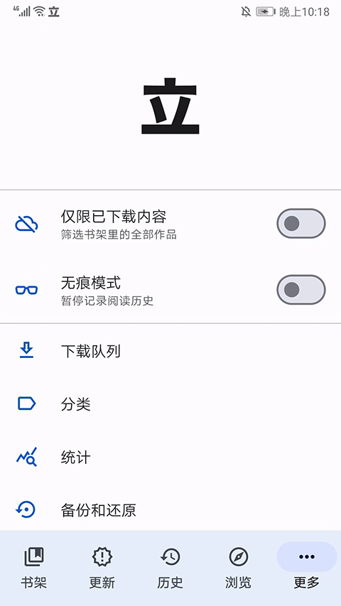 tachiyomi插件仓库最新版0.15.3手机版截图3