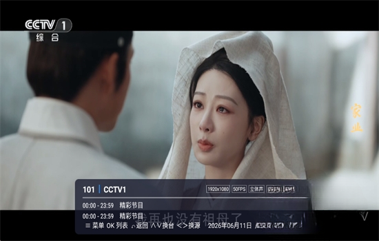 ��¶����ͨTV521��׿���ͼ2