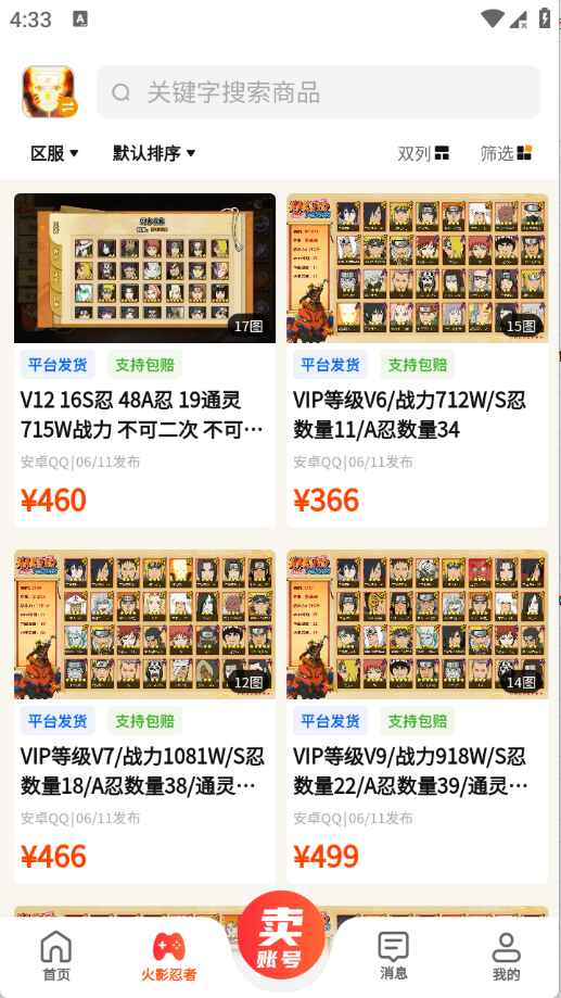 派喜龙官方版1.0.1 安卓版截图0