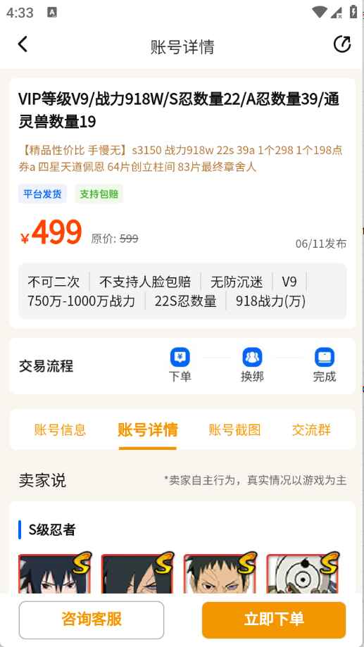 派喜龙官方版1.0.1 安卓版截图1