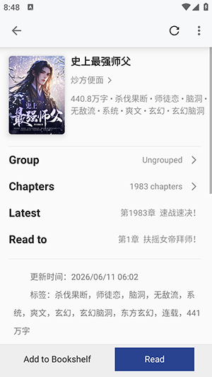 书多多小说app官方版1.5.2安卓版截图1