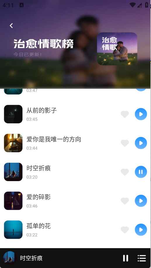 西瓜听歌免费1.0.0安卓版截图1