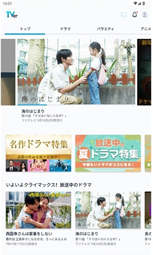 tver安卓最新版本6.29.2手机版截图2