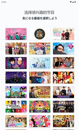 tver安卓最新版本截图3