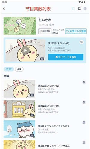 tver安卓最新版本6.29.2手机版截图0