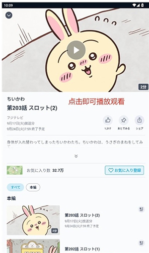 tver安卓最新版本6.29.2手机版截图1