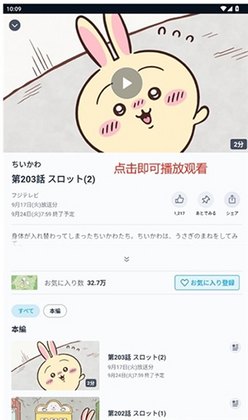 tver安卓最新版本截图1