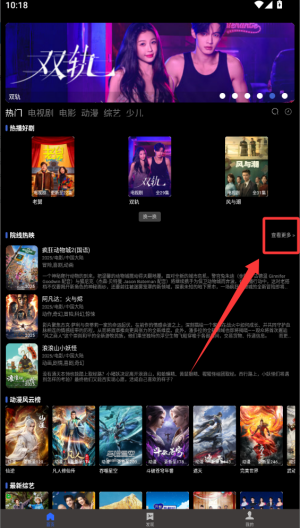 六六影视大全官方20261.2.1安卓版截图0