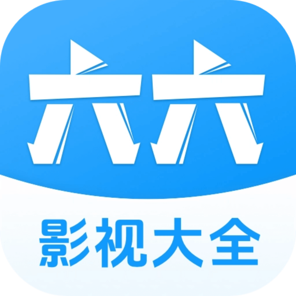六六影视大全官方2026