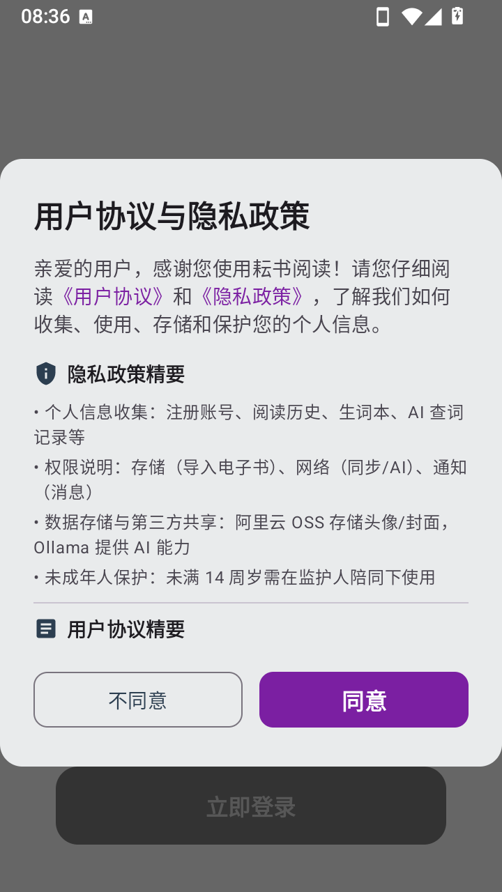 �����Ķ����°汾1.0.0�ֻ����ͼ2