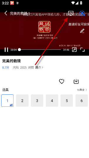 ����С��Ƶ����3.0.1��׿���ͼ3