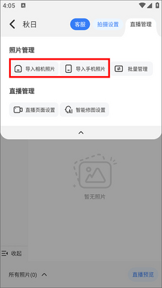 一拍即传软件截图0