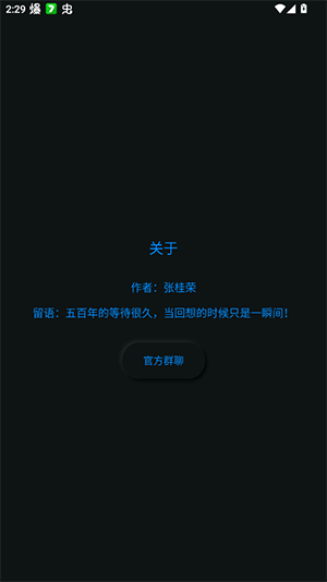 APK签名大师官方正版9.2安卓版截图0
