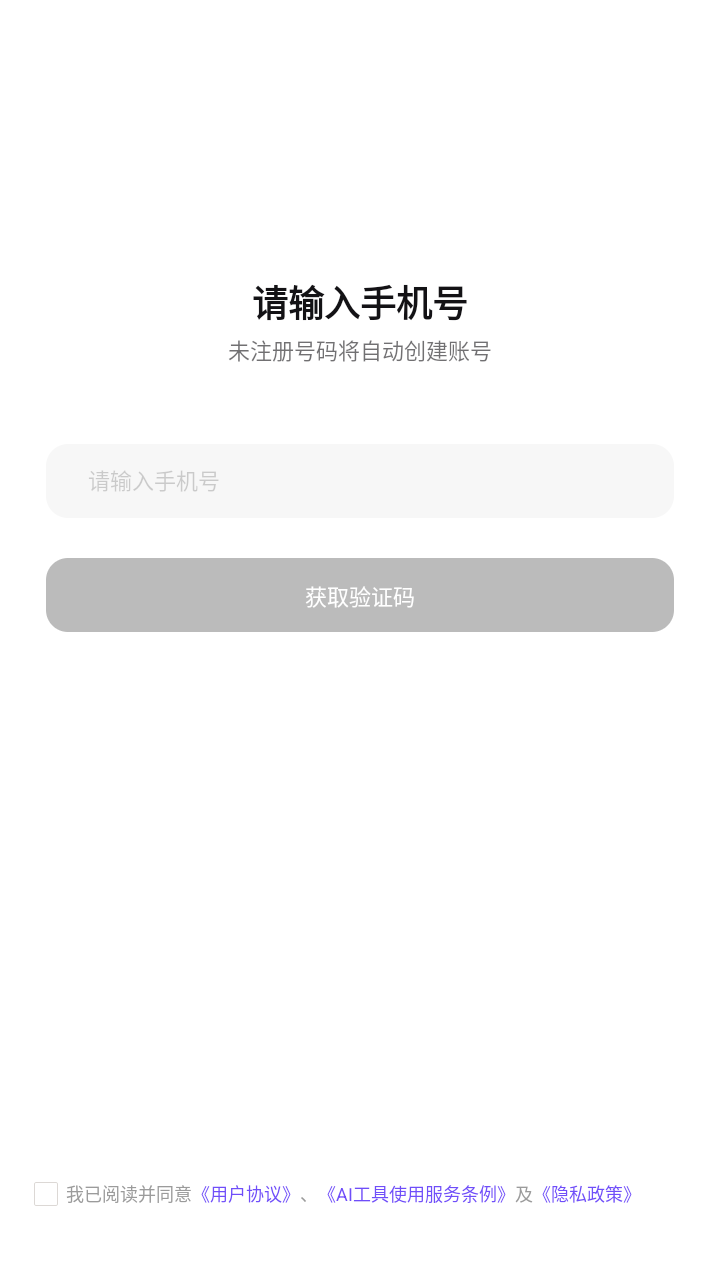 TrendSeek�ٷ���1.0.0��׿���ͼ1