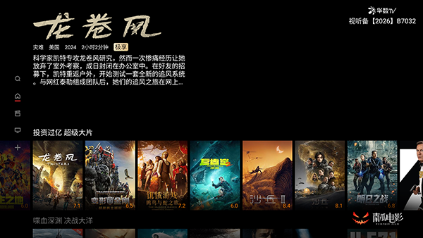 �����Ϲϵ�Ӱtv�氲װ��5.3.2���°��ͼ1