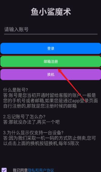 鱼小鲨魔术最新版本3安卓版截图1
