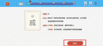 万字侠最新版本截图1
