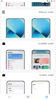阿新主题库截图3