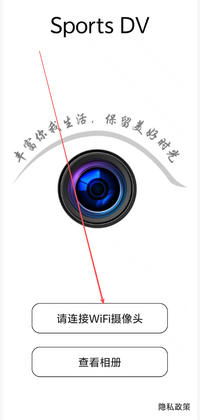 Sports DV安卓版截图0
