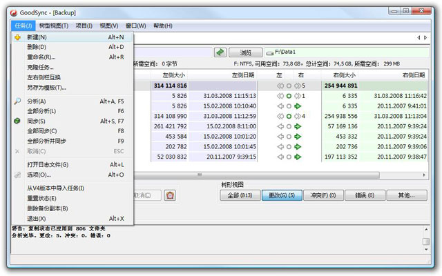 Good Sync��ɫ��12.11.4.4���԰��ͼ1