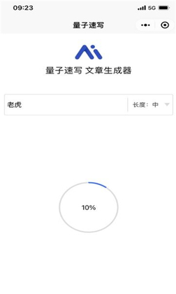 量子速写最新版本截图0