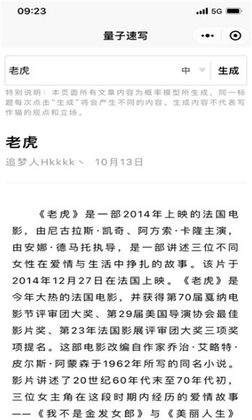 量子速写最新版本截图1