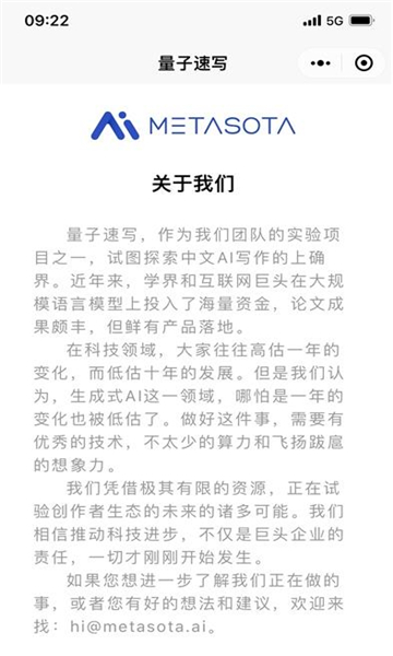 量子速写最新版本1.4安卓版截图2