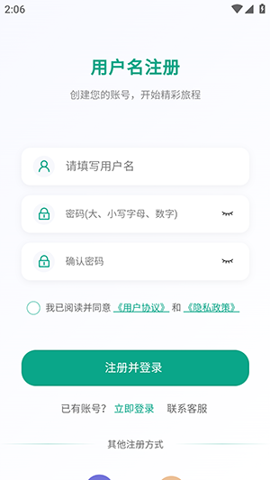 字符工匠手机版1.0.1最新版截图0