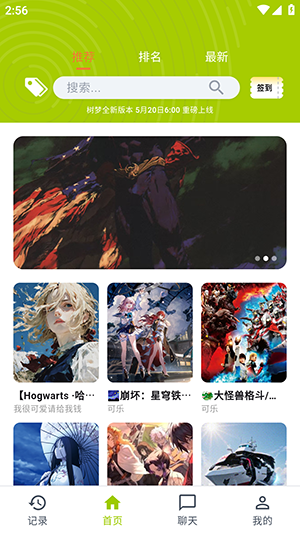 树梦ai聊天免费1.0.16安卓版截图1