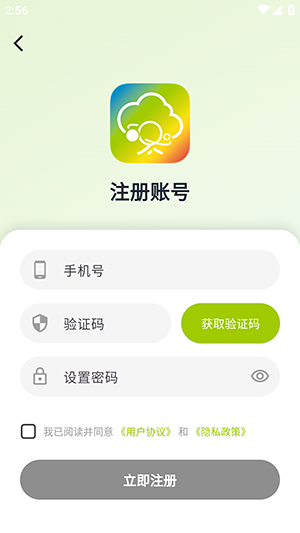 树梦ai聊天免费1.0.16安卓版截图0