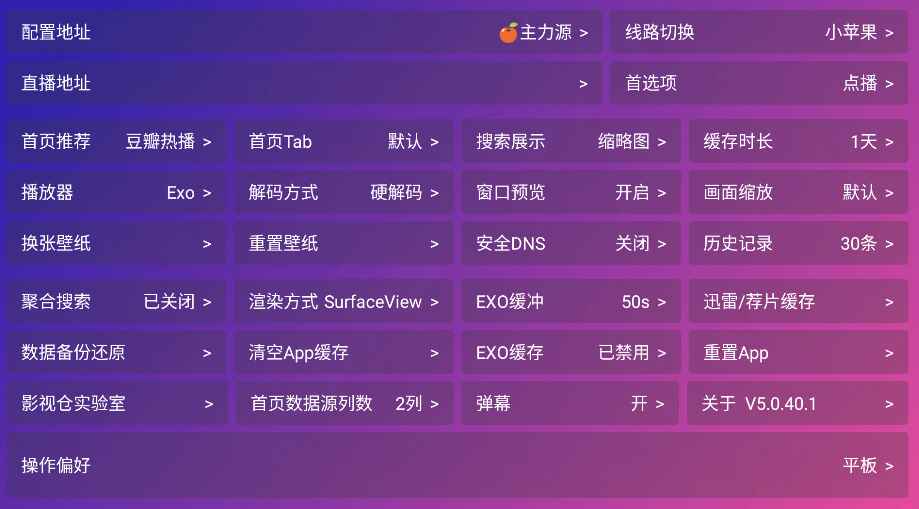 蚂蚁影仓TV电视版安装包5.0.40.1最新版截图2